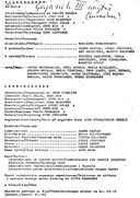 Cast and production team details